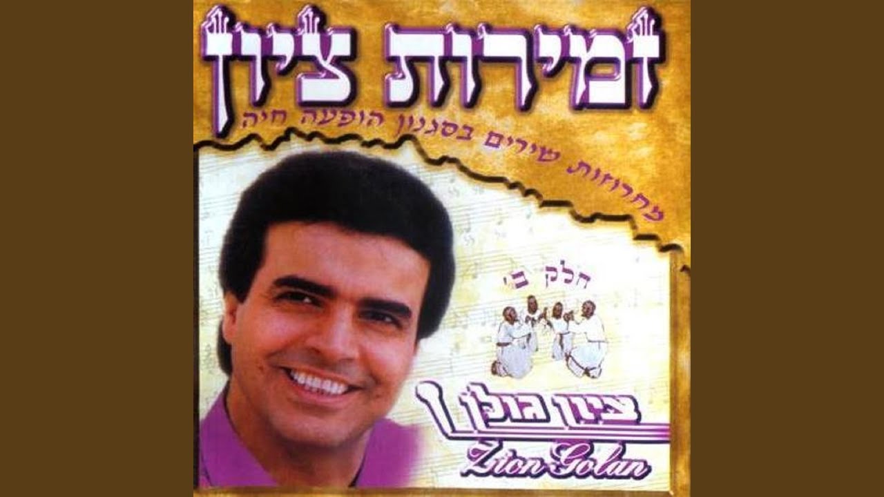 זאפה לכלה