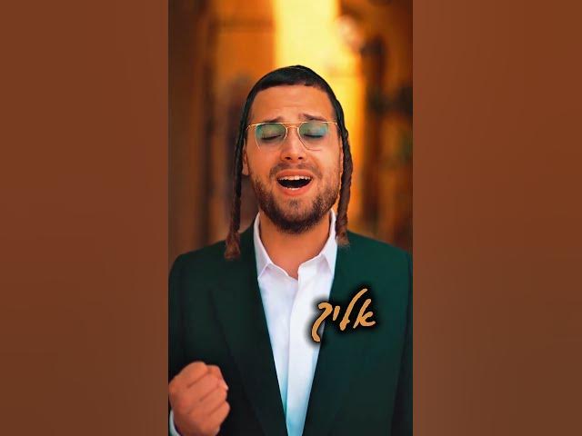 לב ונפש • ארי היל