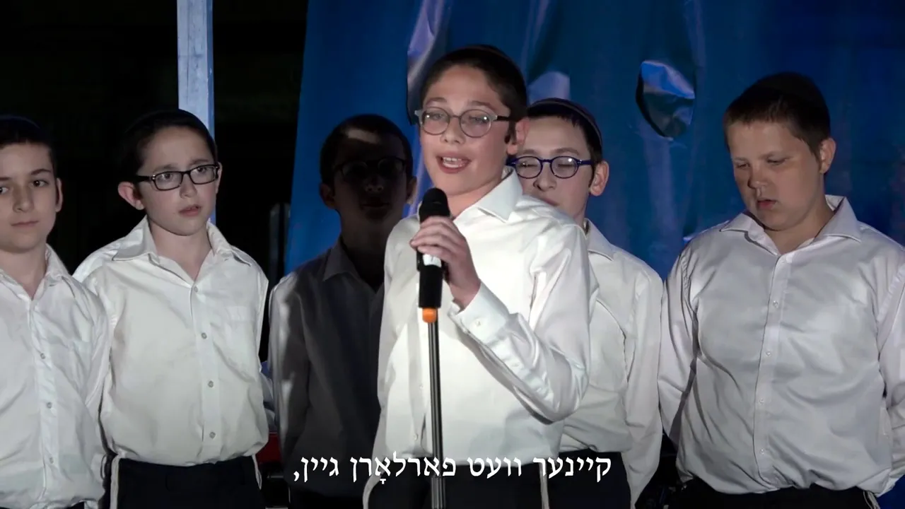Lubavitch Yeshiva Boys Choir “Tatenyu”  at Gimmel Tammuz, 25 Years Event