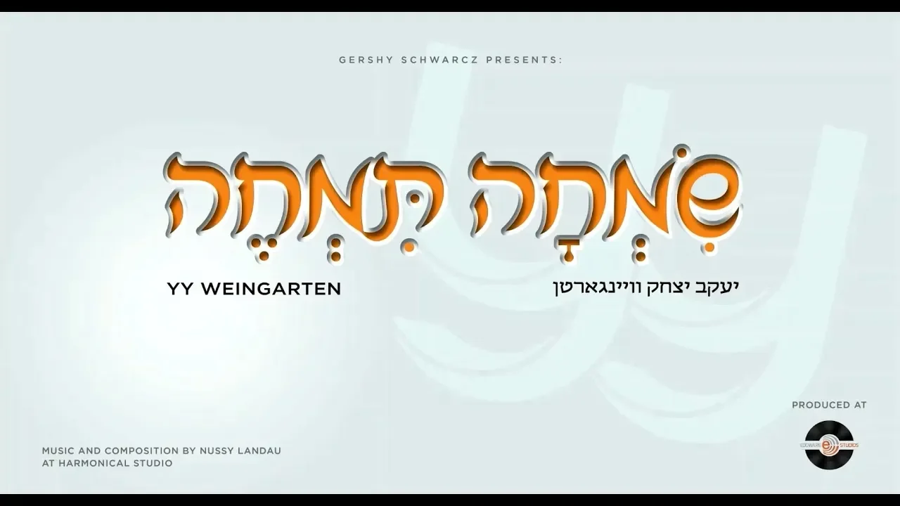 Timcha thru Simcha - YY Weingarten | תמחה דורך שמחה - יעקב יצחק וויינגארטען