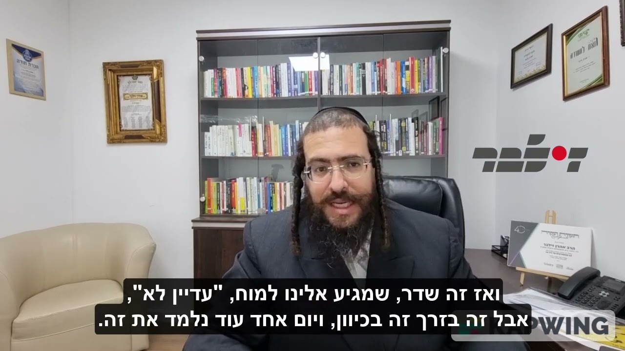 המוטיבציה היומית - עדיין לא