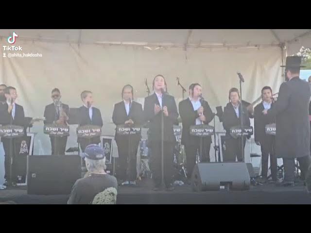 Shir Vshevach Choir singing Ani Maamin