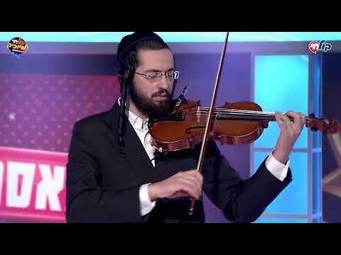 הביצוע של שרוליק לפקוביץ' | המאסטרו