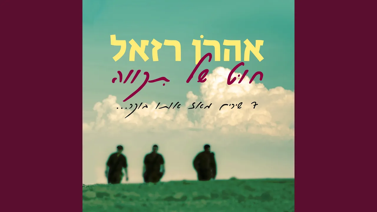 יום שלישי במחלקה