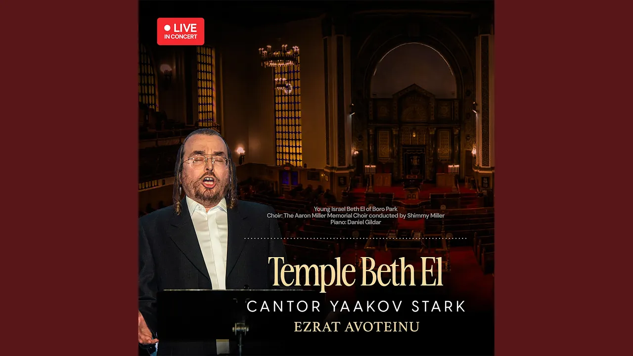 Shma Yisrael - שמע ישראל (Live)