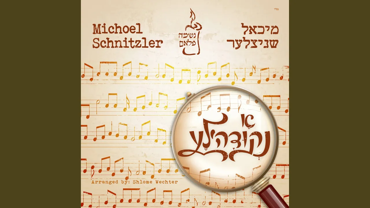 מאמע