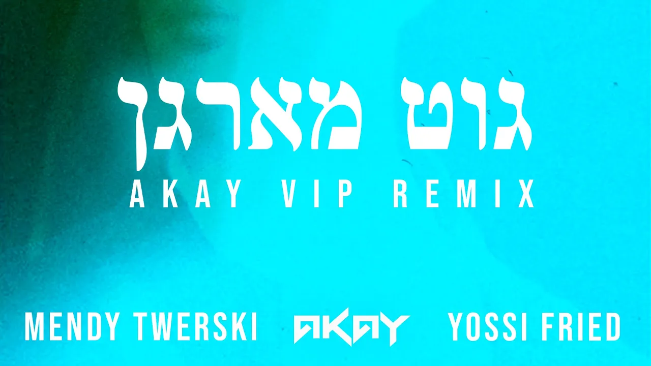 Mendy Twerski - Good Morning (AKAY VIP REMIX) [Official Visualizer] | גוט מארגן רמיקס