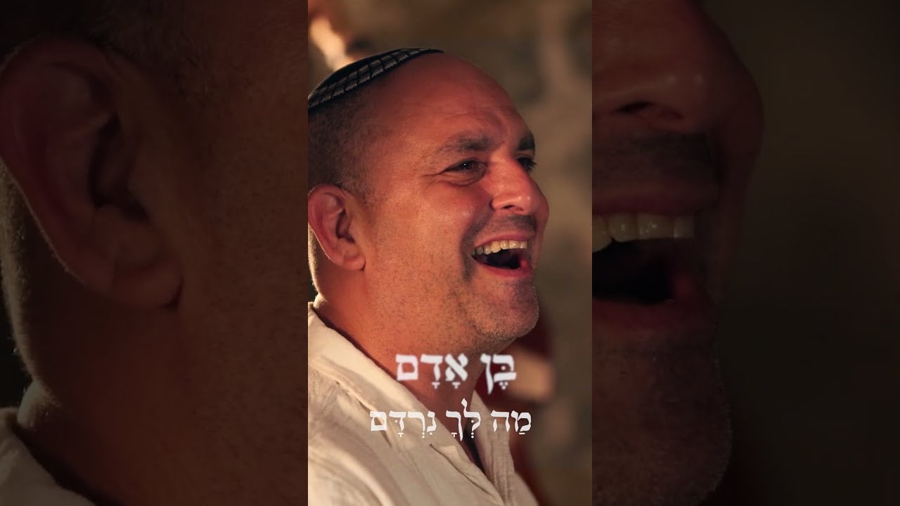 קטע מתוך מחרוזת סליחות - בן אדם