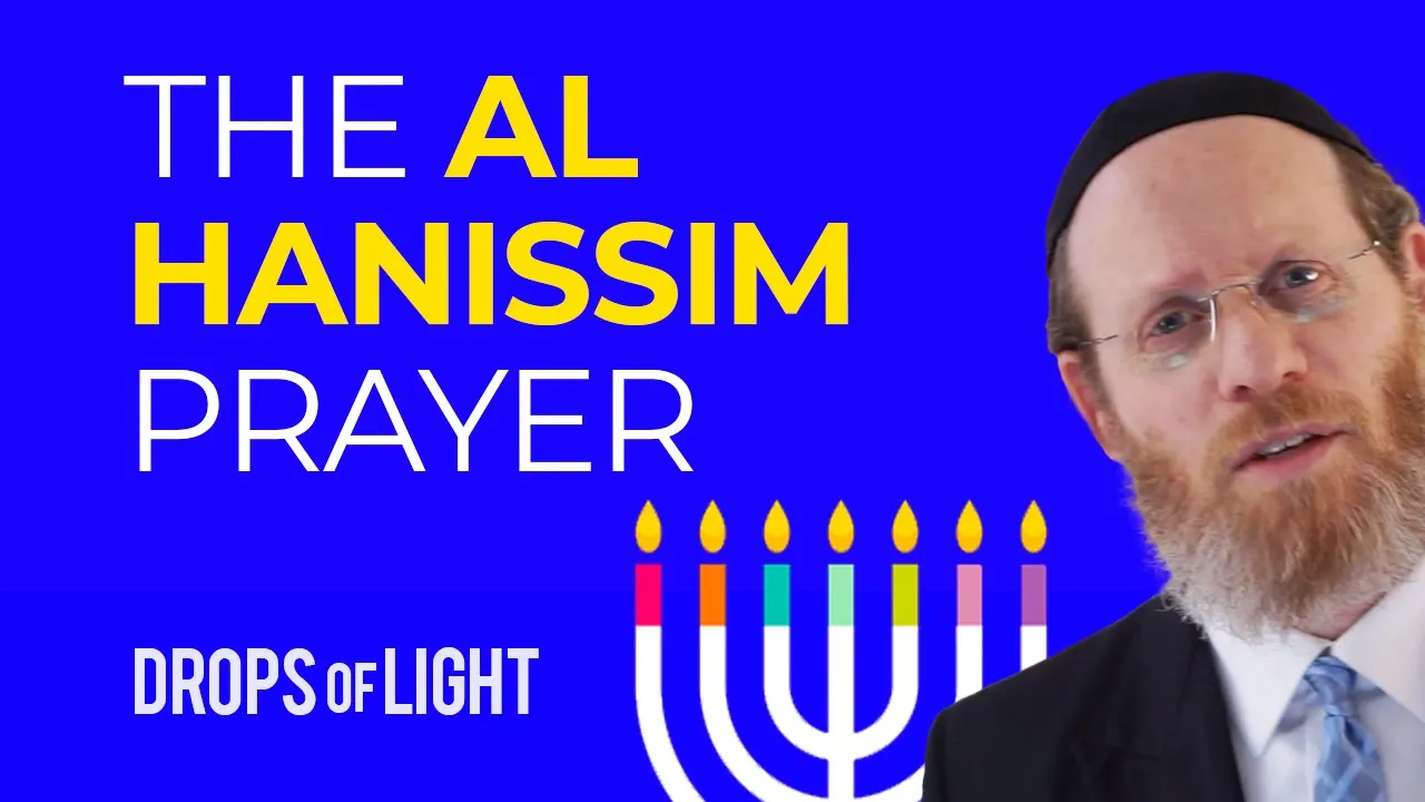 Chanukah, Al Hanissim Prayer - There's a Big Difference