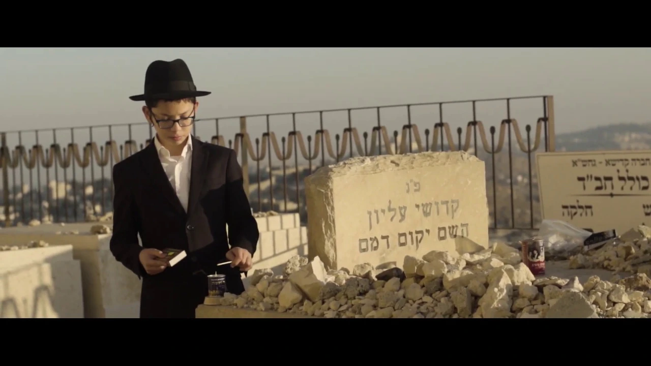 Moshe Holtzberg Music Video | סרט בר מצווה מוישי הולצברג ג' כסלו תש"פ