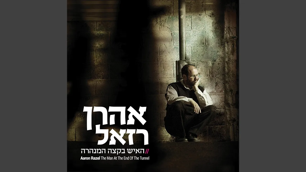 עם ישראל