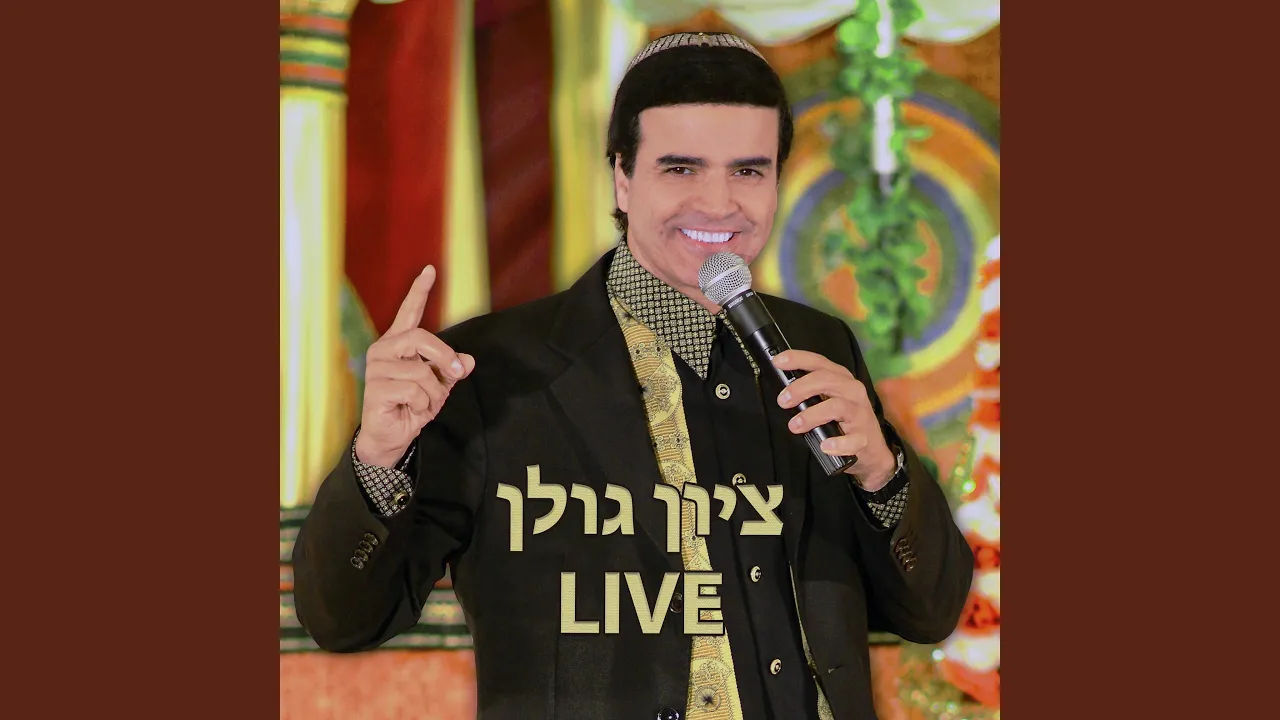 אחיעזר 2010