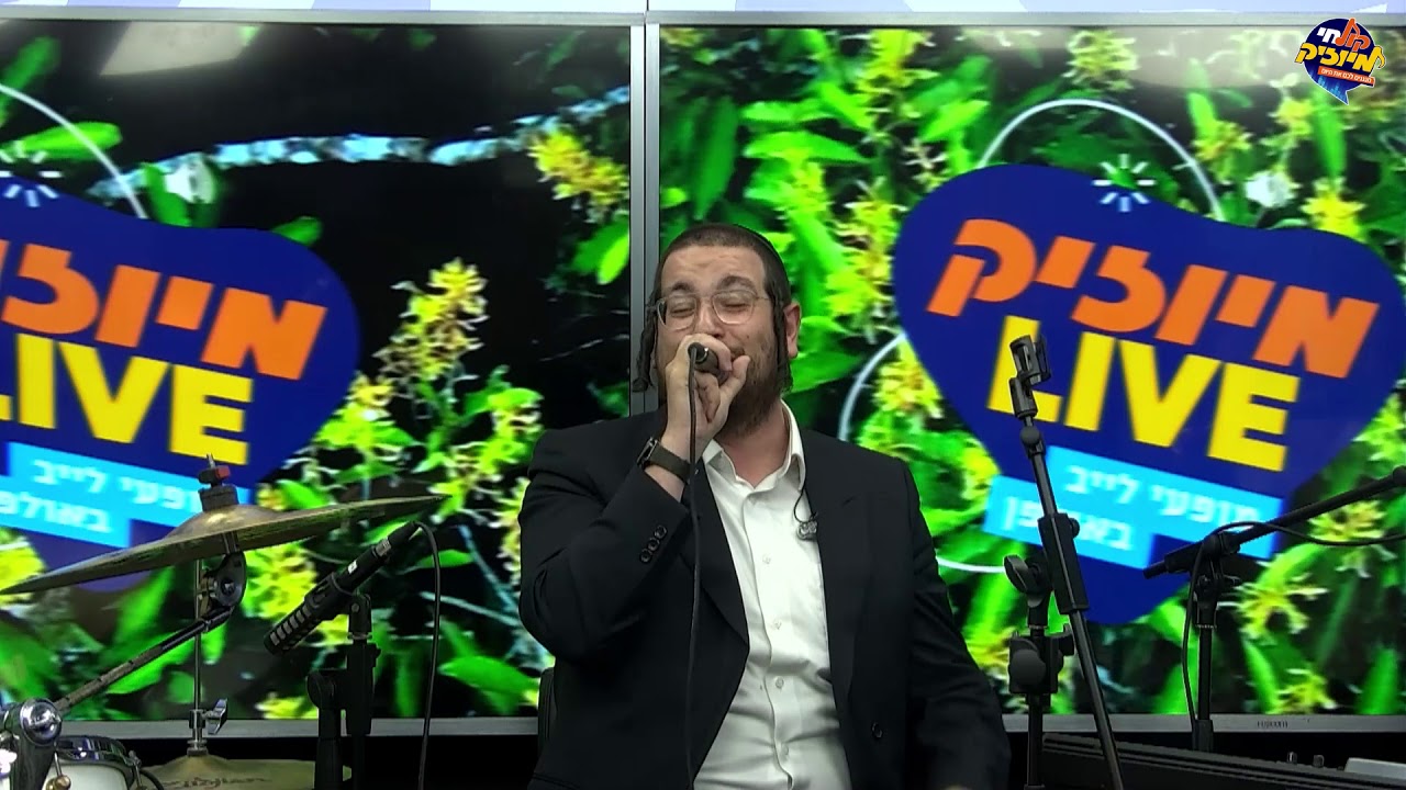 מנדי וייס, בני לאופר ותזמורתו - מחרוזת אילן