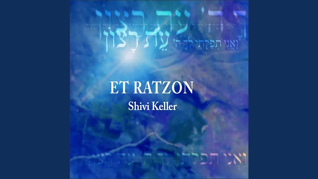 יה ריבון