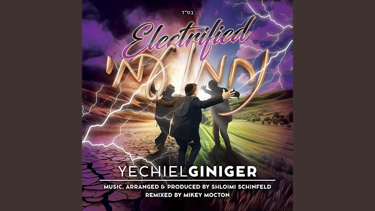 Nachamu Electrified