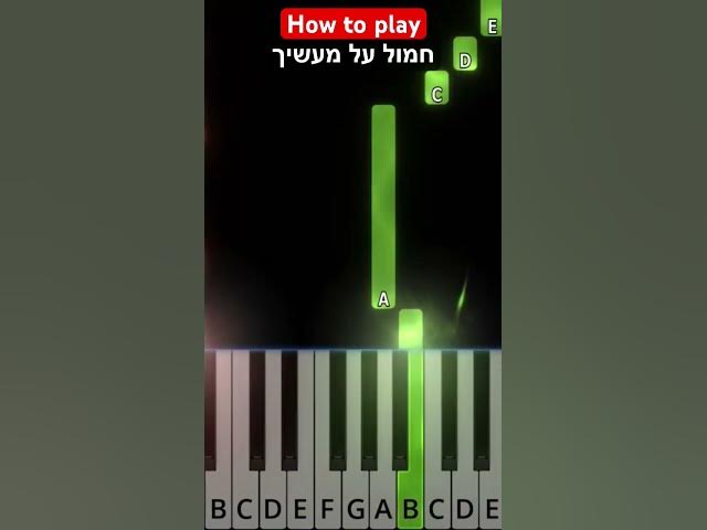 Chamol Al Ma'asecha. Rosh Hashanah piano tutorial #pianototurial #easypianotutorial
