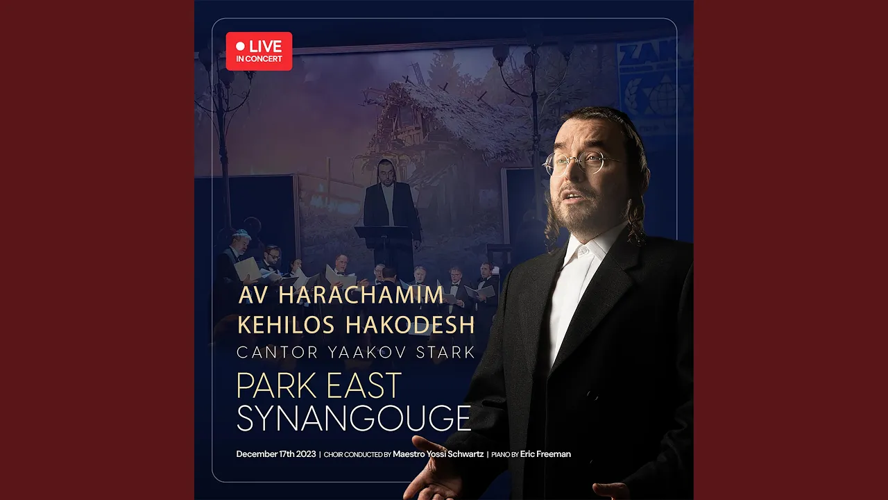 Av Harachamim Kehilos Hakodesh - אב הרחמים