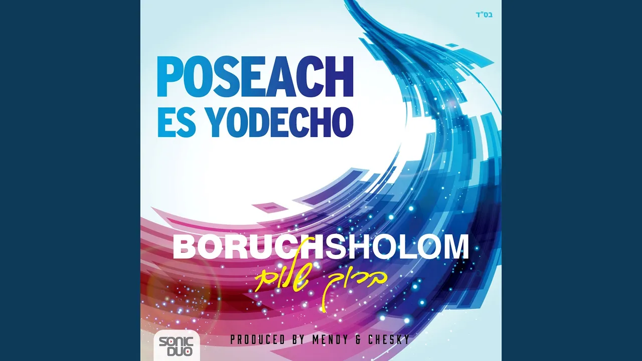 Poseach Es Yodecho