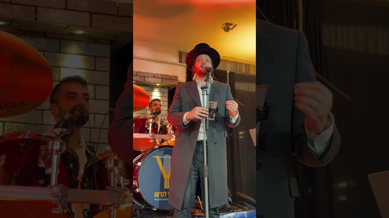 הרשי אייזנבך 🎤 יענקי לנדא ותזמורתו 🎹🥁🎸🎷🎺🪊🎼🎶💗💗💗