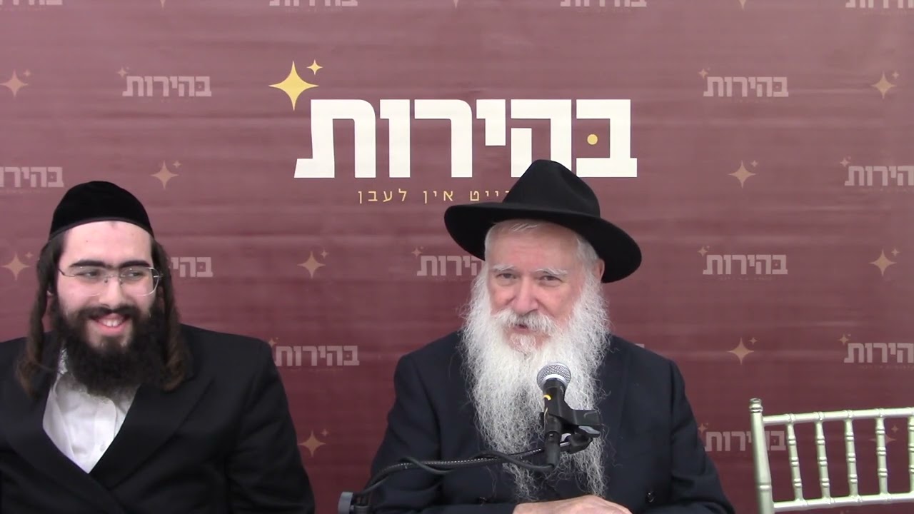 התוועדות במהותו של עבודה של יום כיפור, תשובה וכפרה - שו"ת עם הרב מאניס פרידמאן שנת תשפ"ז