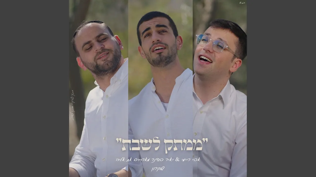הדור נאה
