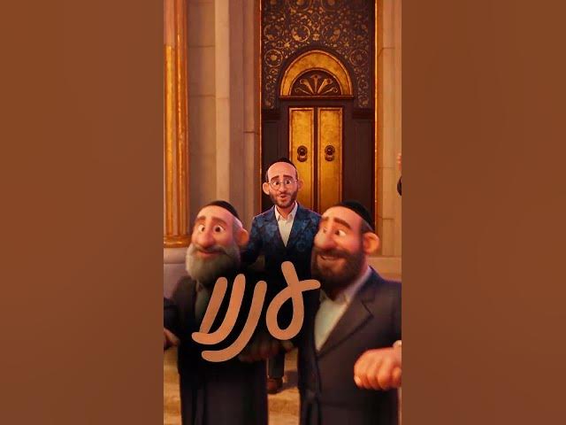 עוזר דלים • פיני איינהורן