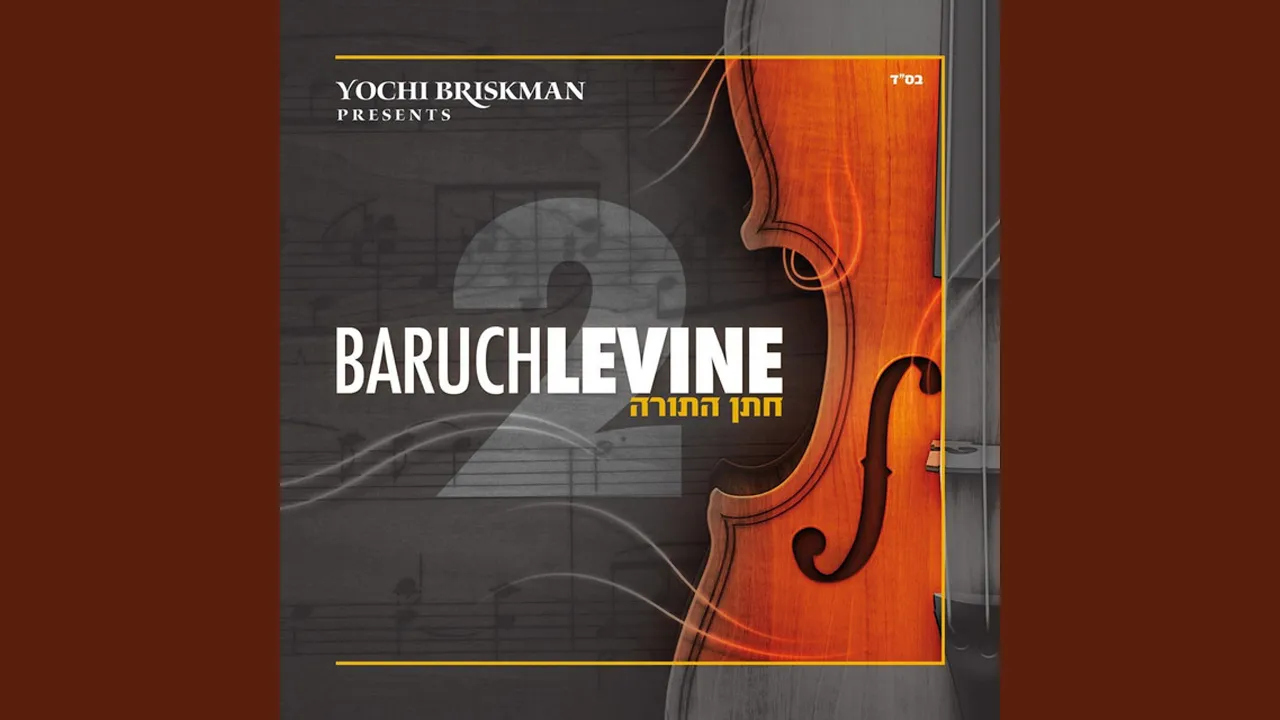Baruch Levine 2