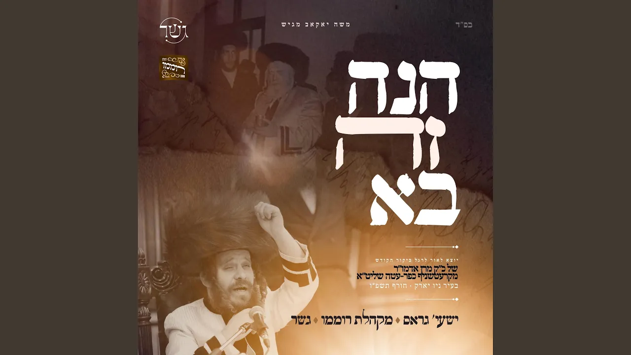 Kol Dodi (קול דודי)
