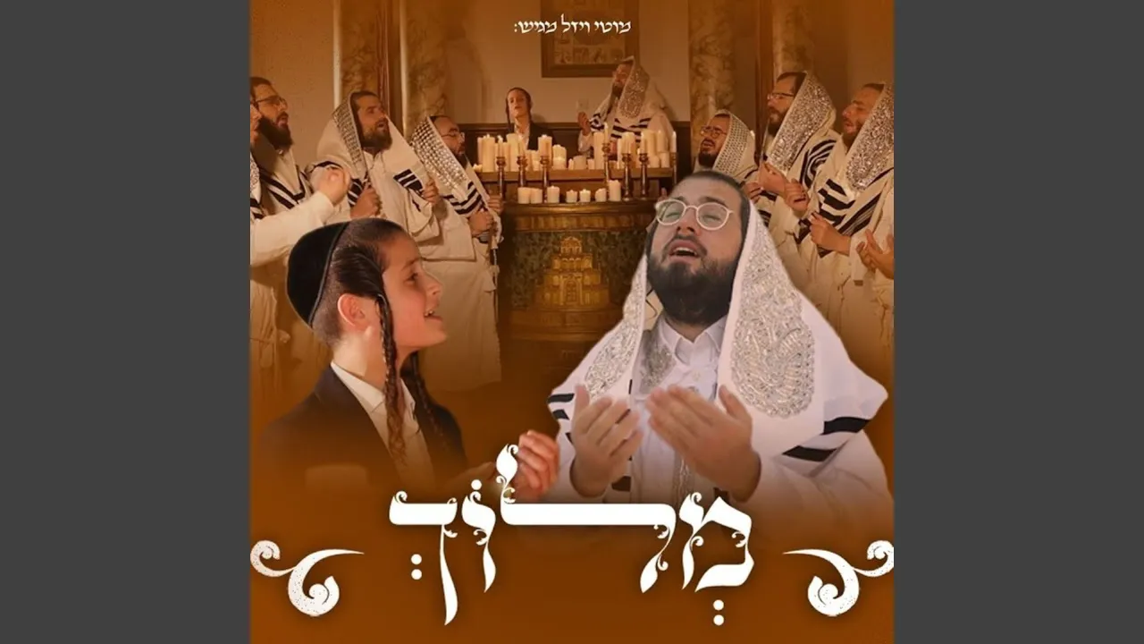 מלוך