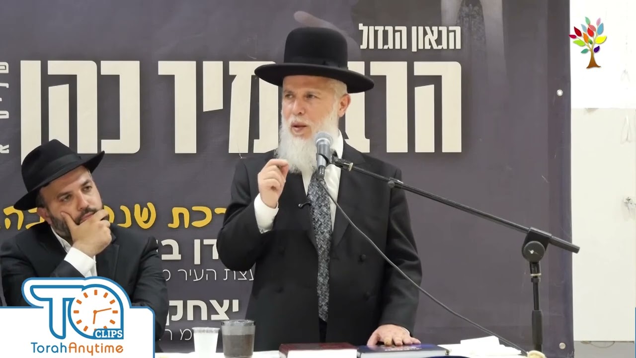 אמונה - R. Zamir Cohen - TorahAnytime.com