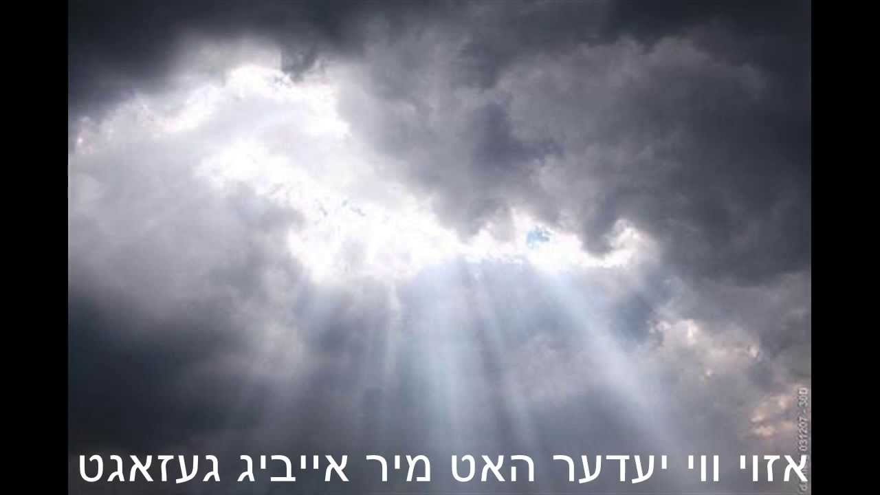 Are You There? | Shauly - ?שאולי - ביסטו דארט