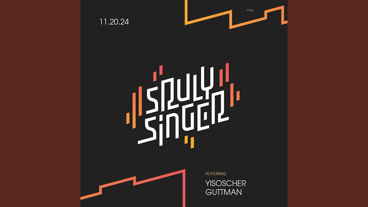 Nov. 20 '24 Wedding (Suscher Guttman)