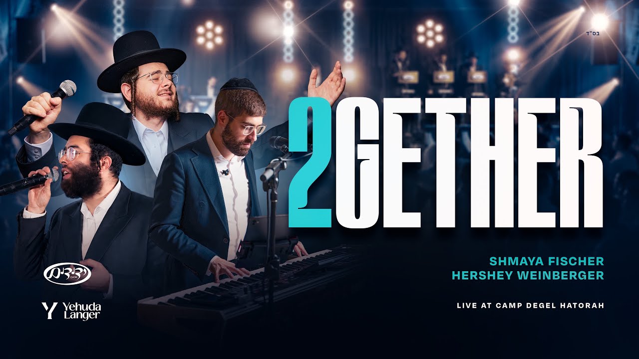 2GETHER: Live at Camp Degel Hatorah ft Shmaya Fischer & Hershy Weinberger [AUDIO]