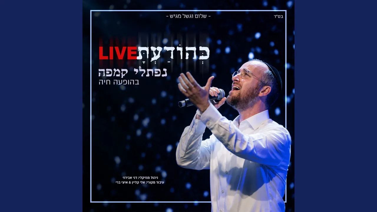 Kehodato (Live)