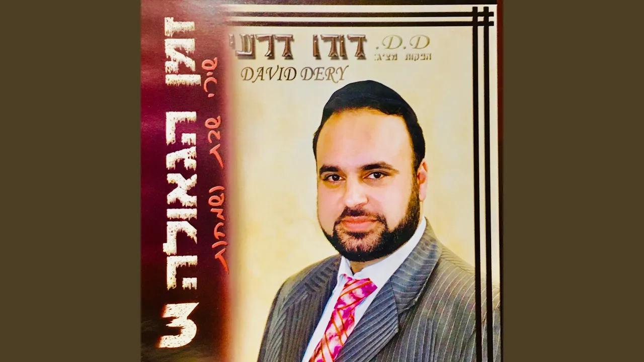 זמן הגאולה-שירי שבת ושמחות 3