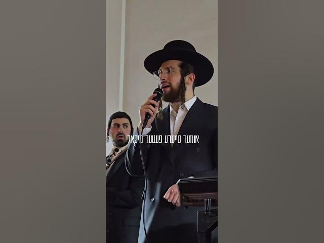 Who doesn’t miss him? My close friend and the Bar Mitzvah bochur’s uncle, Michoel Schnitzler, Zt"l 🕯