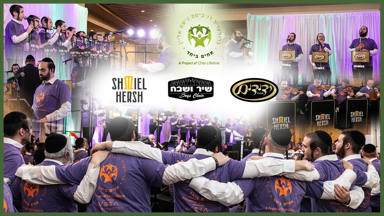 Refuah Medley | Shir V’shevach Boys Choir | Yedidim | Shmiel Hersh Miller | Achim B’Ychad