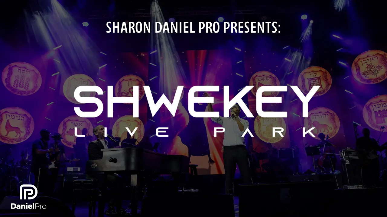 והיא שעמדה - שוואקי לייב פארק | Vehi Sheamda - Shwekey Live Park