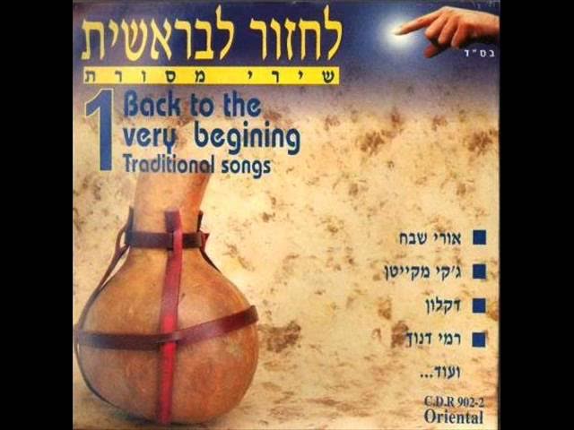 אוסף שירי הקודש 3