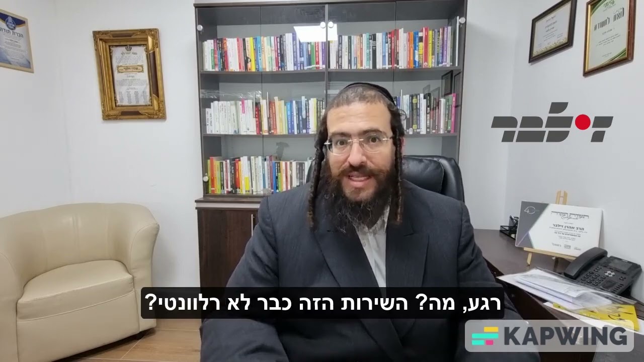 הסרטון היומי - דלתות נפתחות