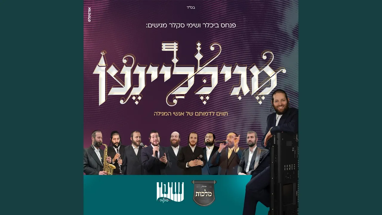 ביג צדיק
