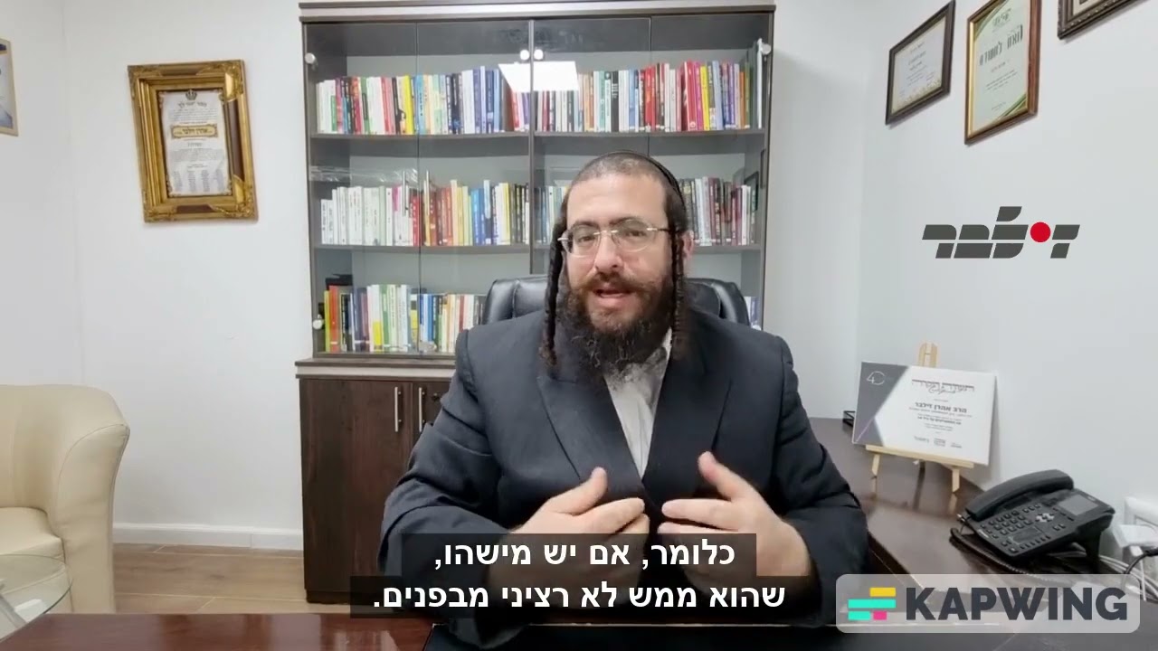 הסרטון היומי - האנשים הנכונים