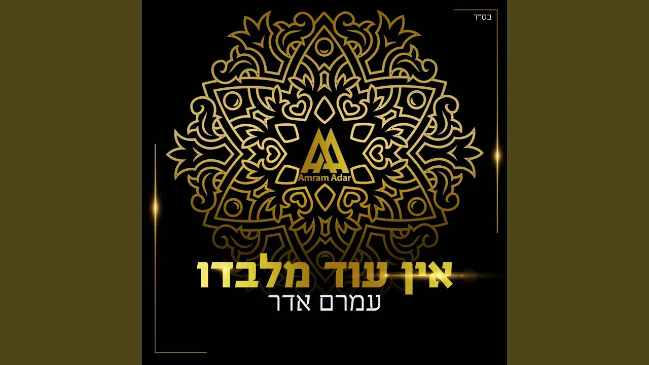 Yahudi Ma'amin
