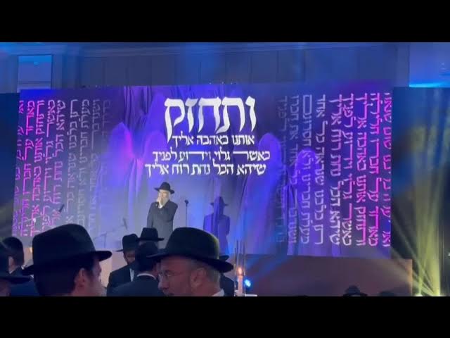 Avraham Fried singing Aderabe at the MIR Dinner in London