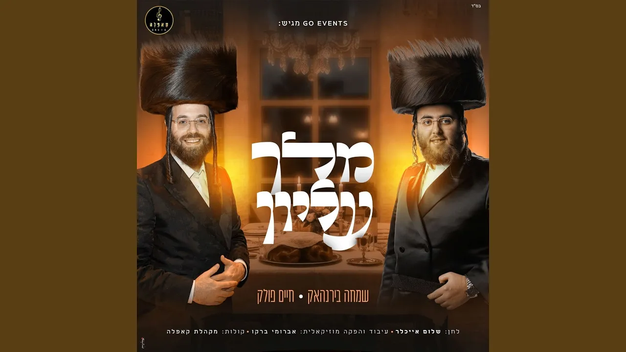 מלך עליון