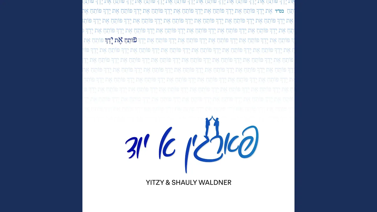 Fargin Ah Yid