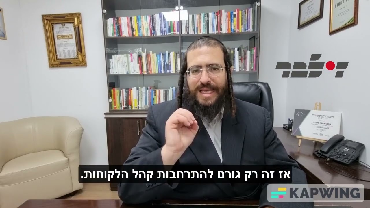 הסרטון היומי - היצע יוצר ביקוש