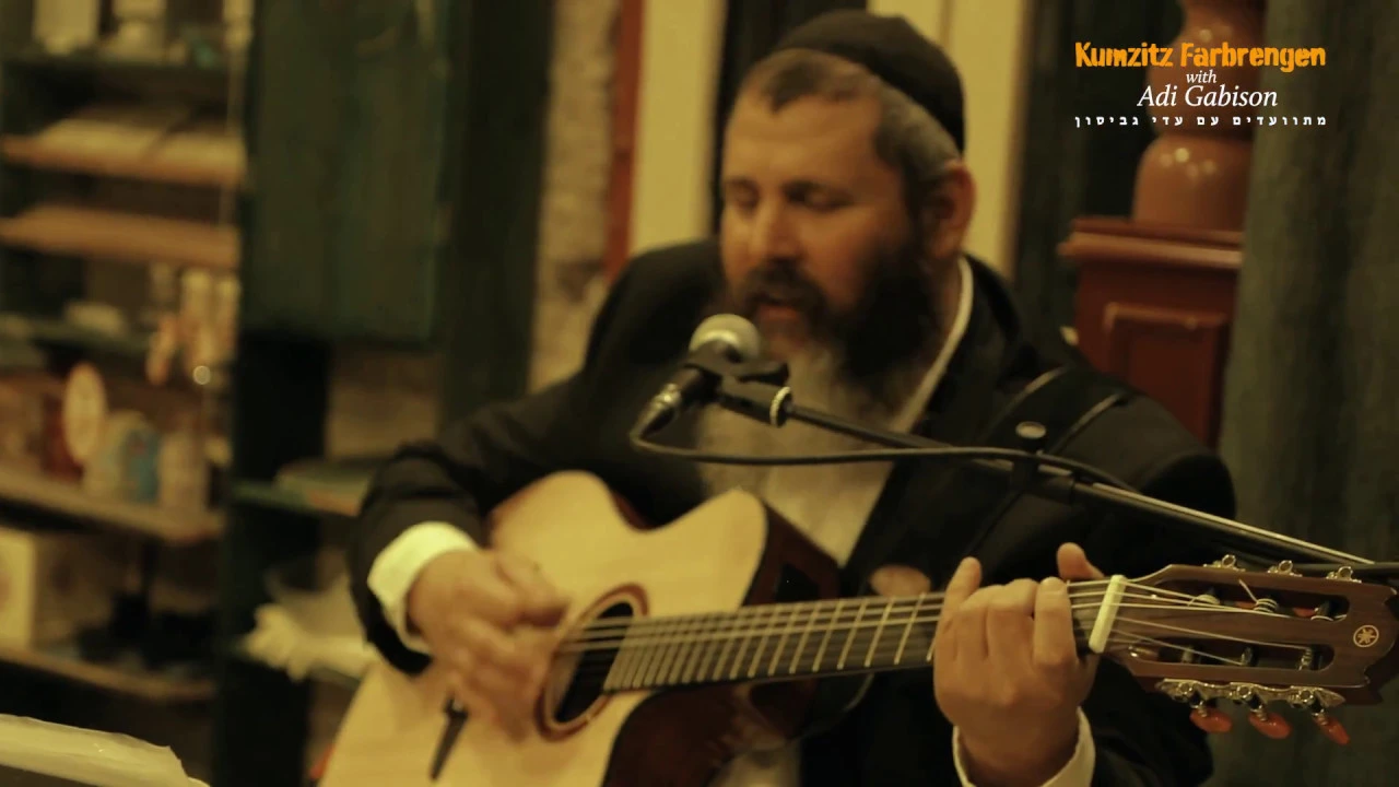 עדי גביסון - קומזיץ פארבריינגן | Adi Gabison - Kumzitz Farbrengen Short