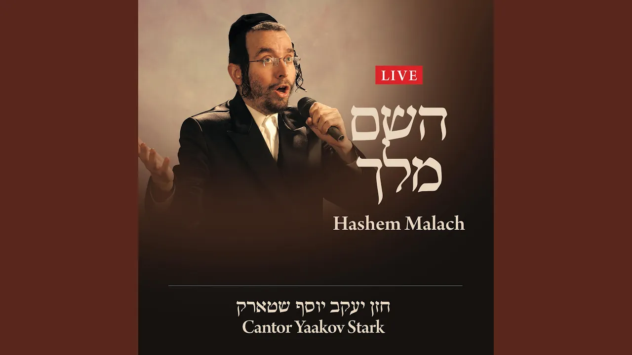Hashem Malach