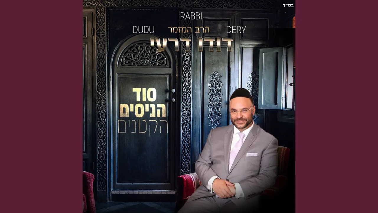 שמחת חיים